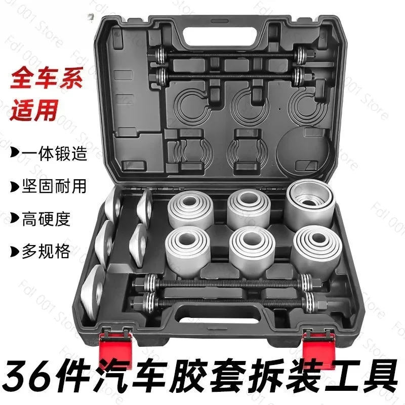 36Pcs Car Bushing Removal Installation Tool Set Control Arm Rubber Sleeve Disassembly Kit