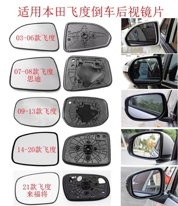 

Applicable to 2014 2015 2016 2017 2018 2019 2020 Honda Fit Auto Parts rearview mirror Heating or not heating lenses