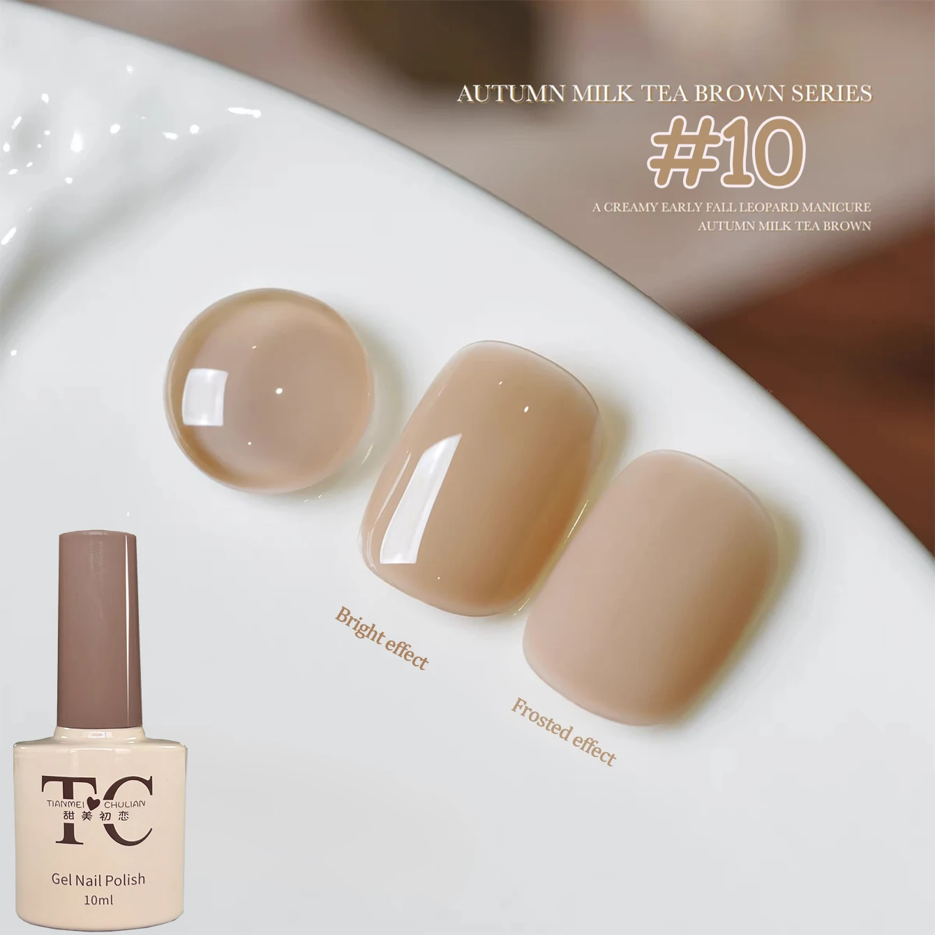 1-12 Stück TC Whitening Maillard Karamell Kaffee Kastanie Braun Kakao Nail Art Nagelzubehör Herbst Milch Tee Braun Gel Nagellack – Detail 14