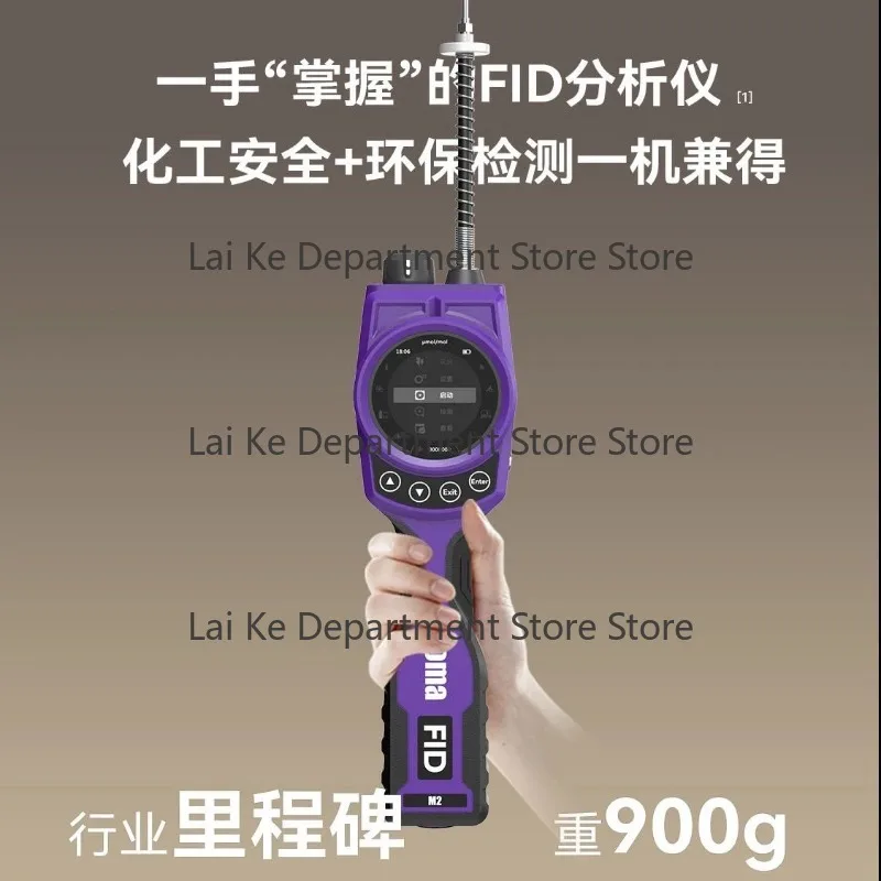 M2 FID-VOC Portable Total Hydrocarbon Analyzer - A 900g Lab You Can Fit in Your Pocket