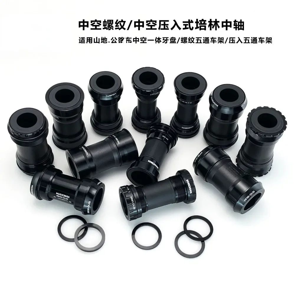 BB91/BB92/BB30/PF30/BB386/T47 Mountain Highway Bicycle Hollow Integrated Pelin Center Axle DUB Screw-in Press-in Pad Universal