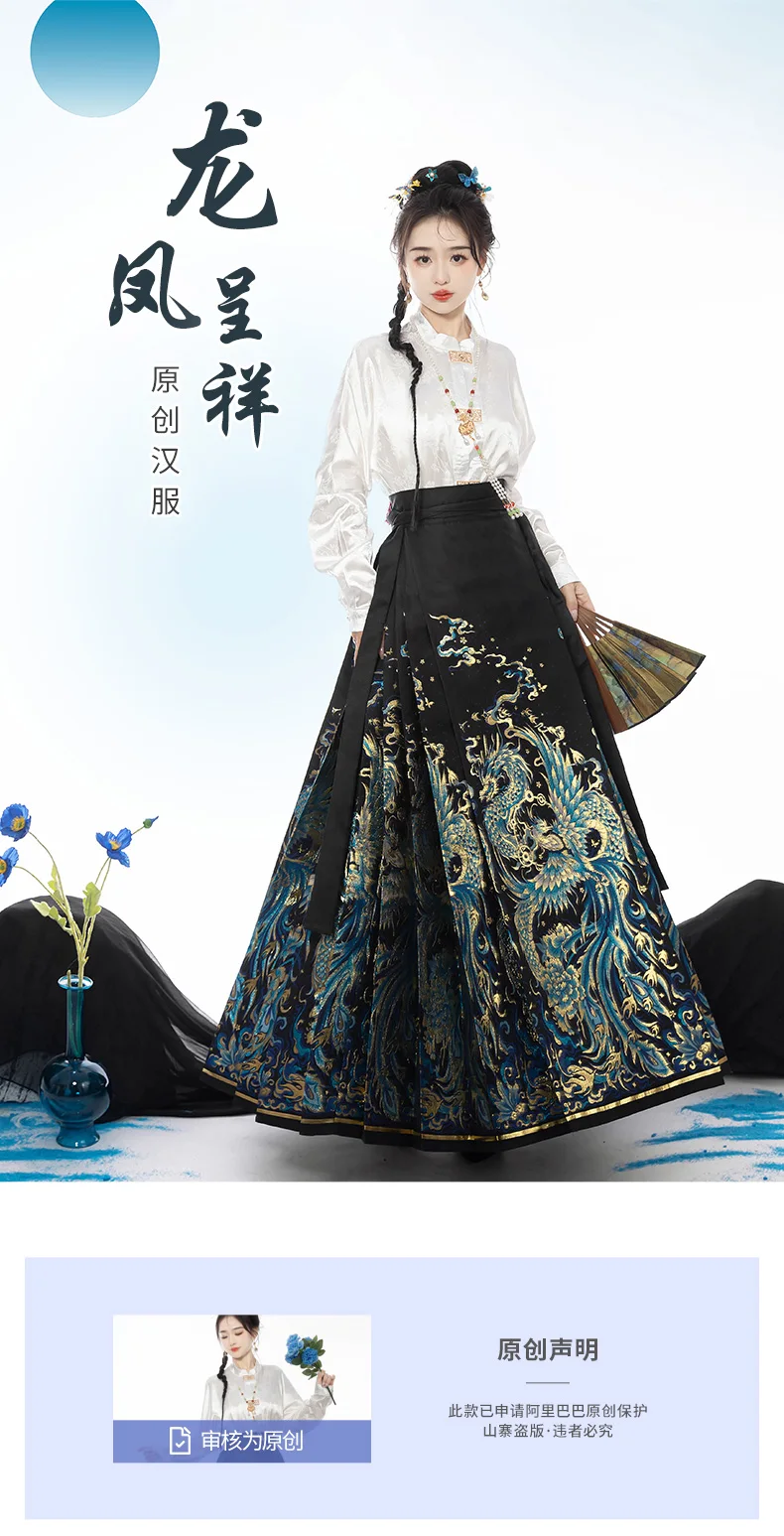 Original Dragon Phoenix Woven Gold Skirt Ma Mian Skirt Han Fu Makeup Hua Ming Ma Mian Skirt Women\'s Spring 2024 Chinese HANFU