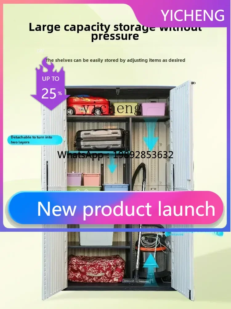 

Уличный шкаф для хранения LYY: водонепроницаемый, с защитой от солнца, многослойный пластиковый контейнер для бытовых мелочей