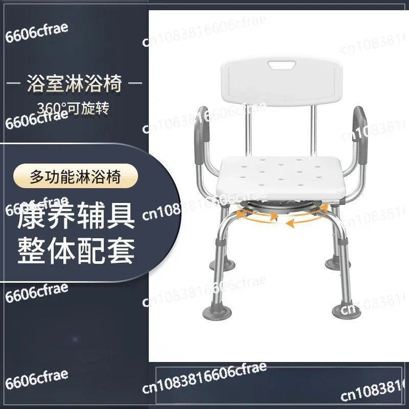 Rotating Bath Chair Elderly Safety Non-slip Shower Stool Nursing Home Senior-friendly Remodeled Aluminum Alloy Bath Chair