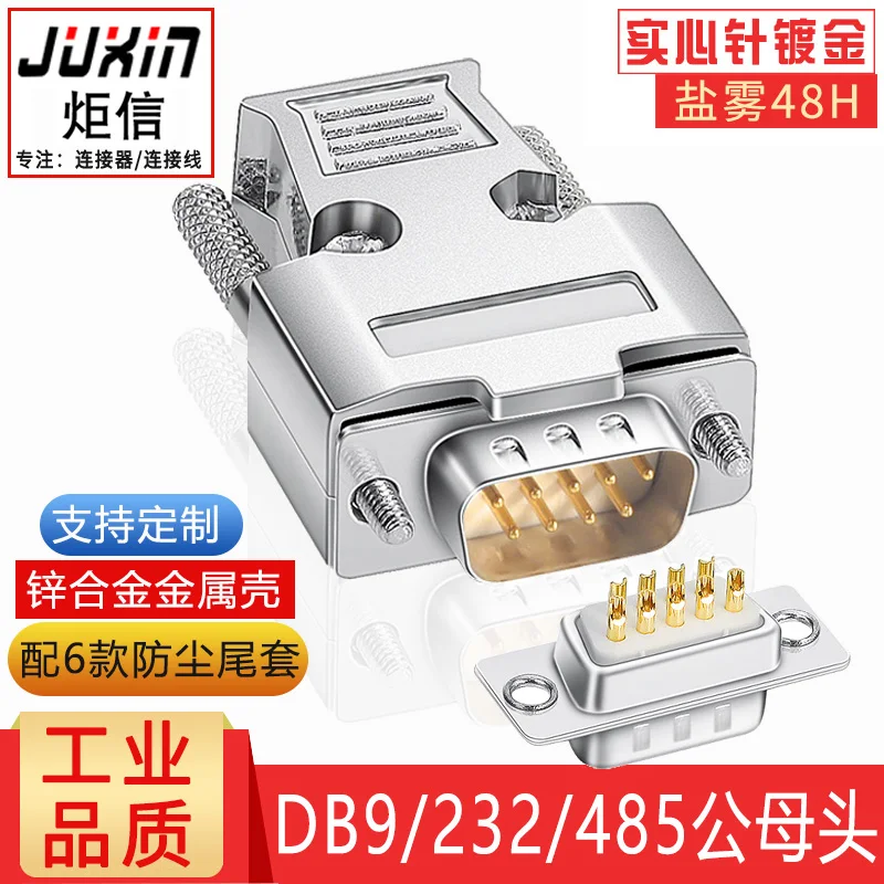 Industrial Grade DB9 RS232/485 Serial Port Plug 9-pin D-SUB9 Connector 9-pin Male Female