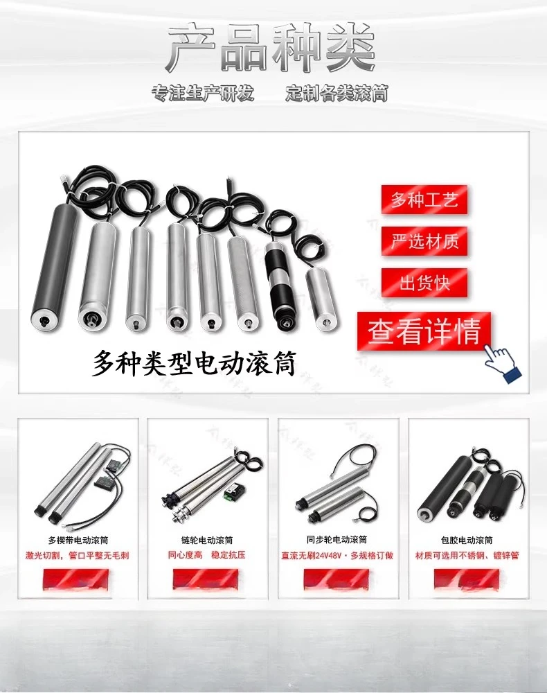 Transportband AC 380V Elektrische Rol Ingebouwde Motor Micro DC Borstelloze 24V/48V Aandrijfrol As