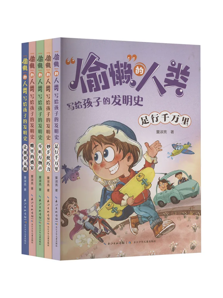 

Book-Winshare Inventive History For Lazy Humans Written For Children Set Of 5 Books