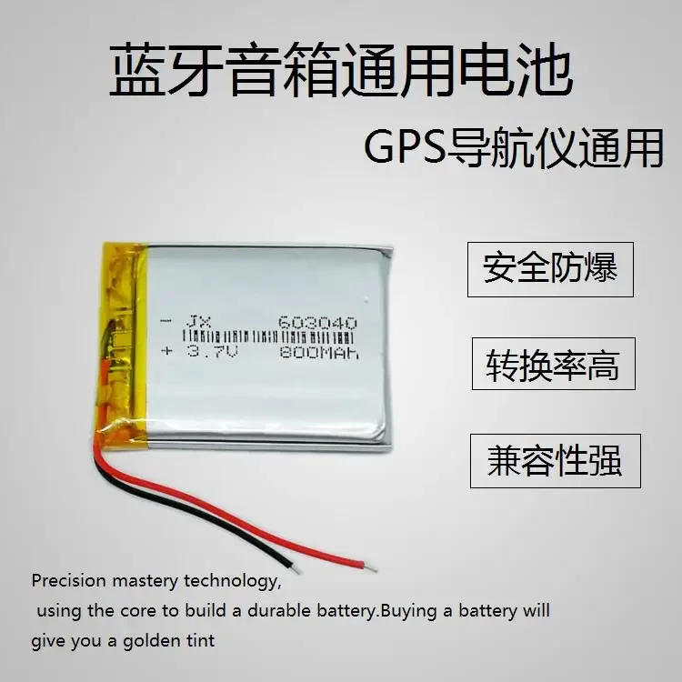 Navigator built-in battery 3.7V polymer 603040 early education machine story machine lithium battery core plate high capacity ge