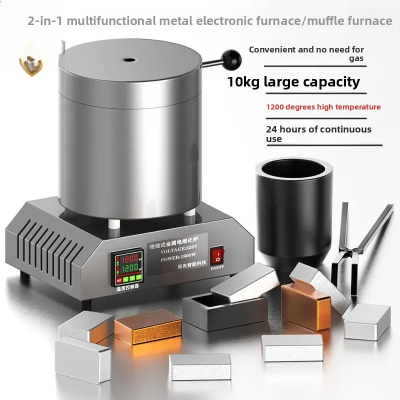 Muffle furnace aluminum, gold,  copper is convenient, no gas melting furnace plus graphite tank