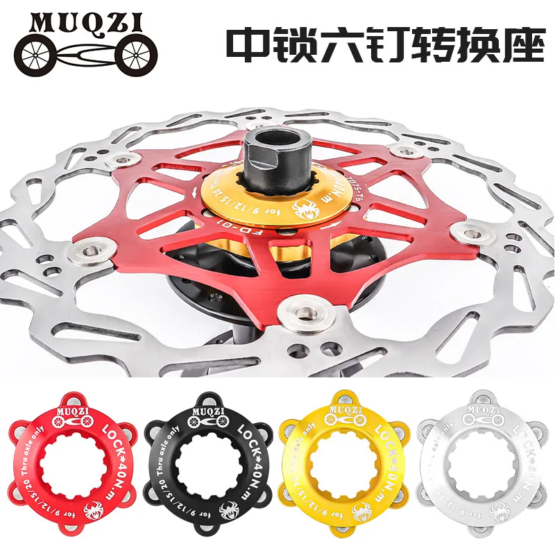 

Переходник MUQZI с центральным замком на шесть болтов для дискового тормоза горного шоссейного велосипеда