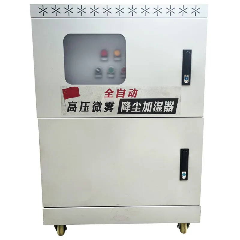 

Workshop silo dust removal and cooling equipment Fog pile high pressure fog maker