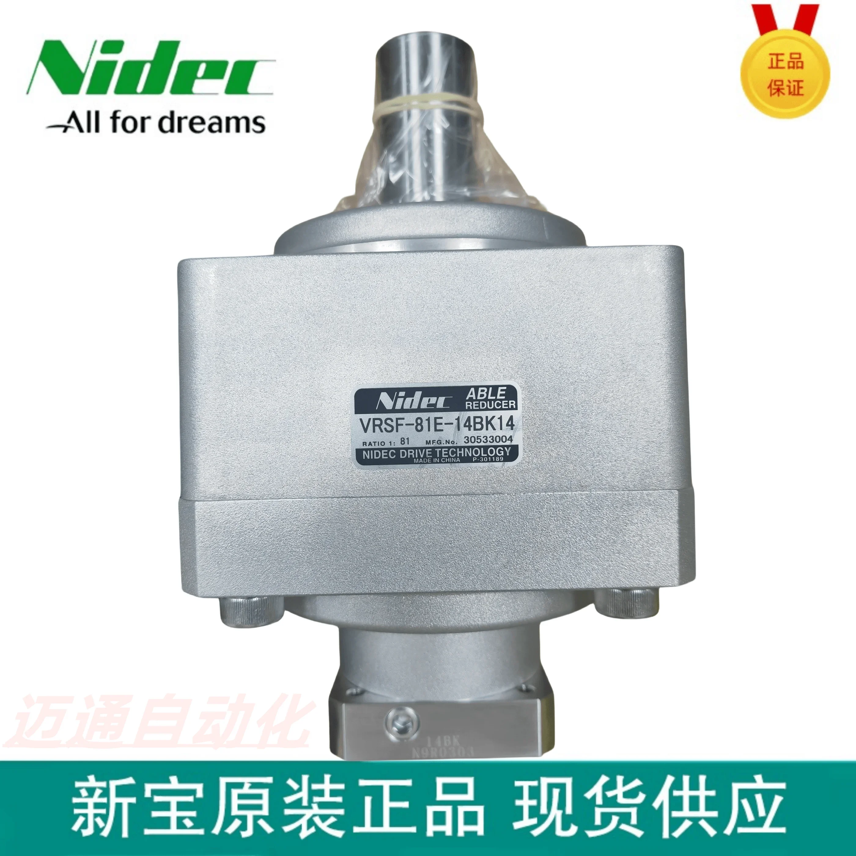 

2025.5 VRSF-81E-14BK14 NIDEC/SHIMPO High-precision Reducer Spot Sales