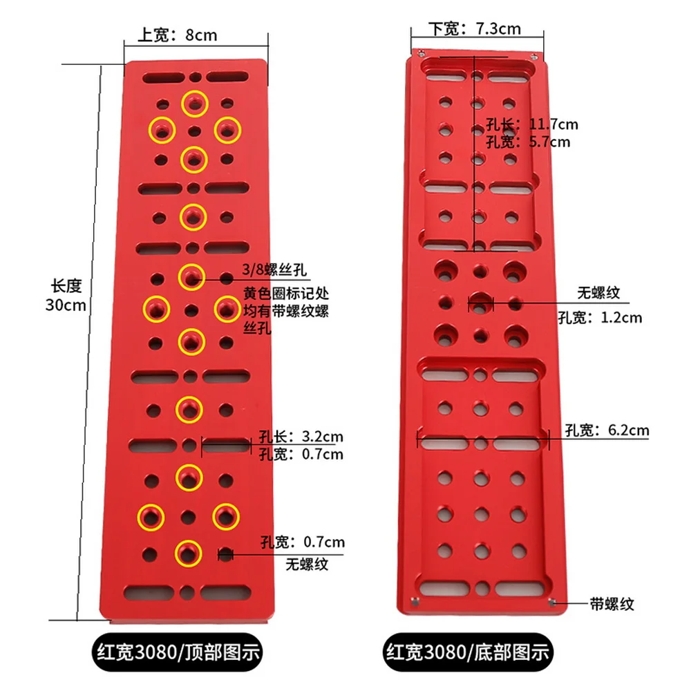 

UKON-A Red Wide Rail 3080 Narrow Rail 3042 Guide Scope Main Mirror Multi-Function Dove Tail Plate Astronomy Telescope Accessory