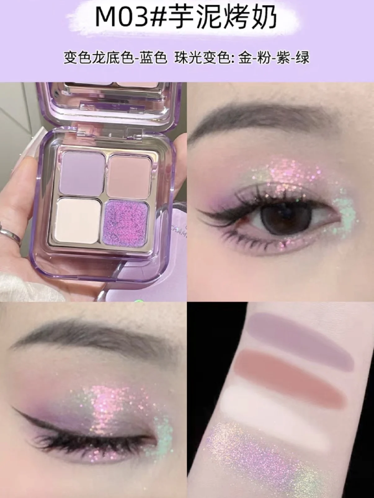 

Gellas Mini Four-color Eye Shadow Plate Portable Chameleon Glitter Flash Highlight Brightening Eyeshadow 0.6g*4