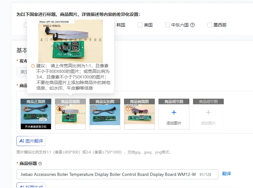 Accesorios Jiebao, Pantalla de Temperatura para Calderas, Panel de Control para Calderas, Pantalla WM12-WM200