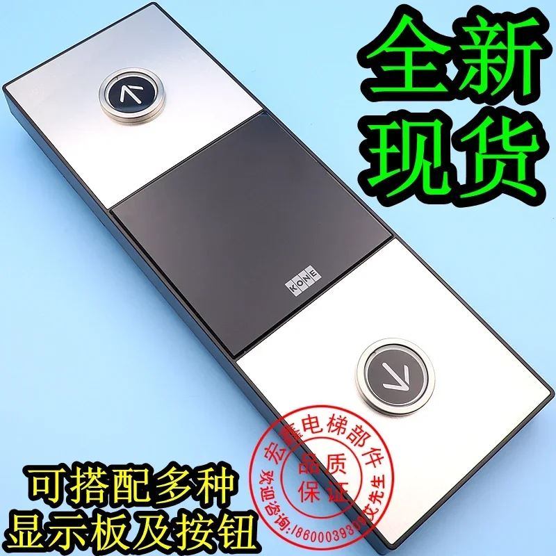 

KONE Elevator Accessories/KDS300/KDS220 Outbound Call/New Outbound Call Panel/KM51216154H06H06