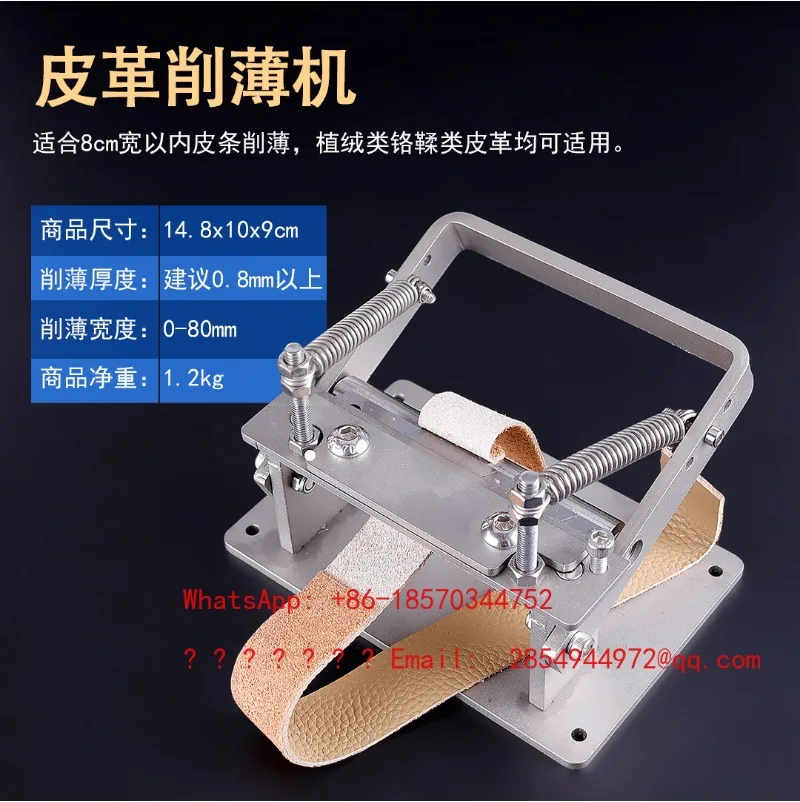 Manual Leather Thinning Machine, Cowhide Thinning Tool, Suitable for Belts, Watch Straps, Vegetable-tanned Leather