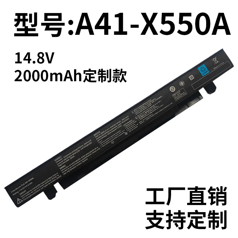 Suitable for ASUS x550v fx50j x450v A41-X550A y581c k550j y481c battery