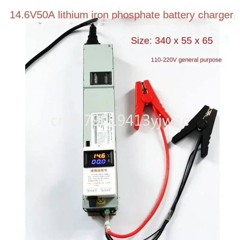 New 14.6V 50A current charger, lithium battery lithium iron phosphate charger, high power RV, inverter