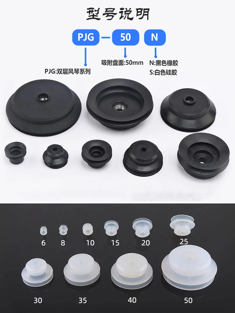 10PCS Mechanical Arm Vacuum Suction Cup PJG-15/20/25/30/35/40/50 Industrial Pneumatic Accessory Suction Nozzle