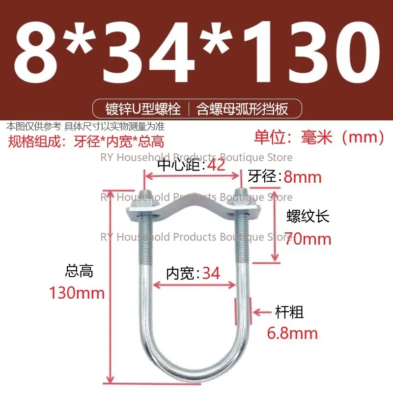 M8 spot galvanized U-bolt U-shaped card with arc baffle U-shaped pipe clip square pipe buckle