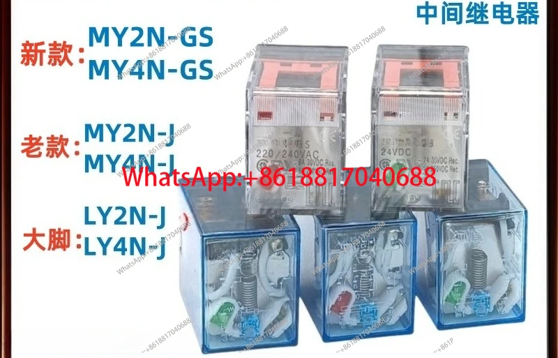 Relay MY2N-GS-R DC24 AC220/240 BY OMZ/C