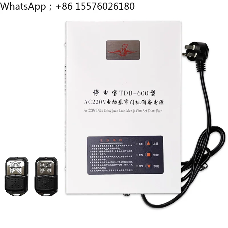 Electric rolling gate AC220V power storage controller AC motor failure treasure  do not worry about reserve