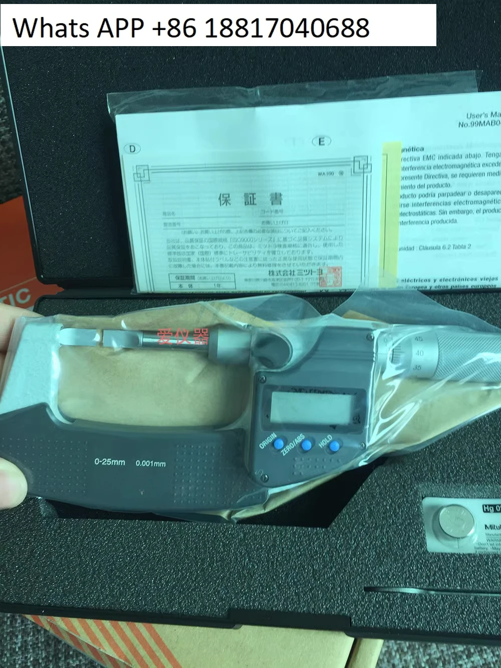 Japanese Flake Digi…