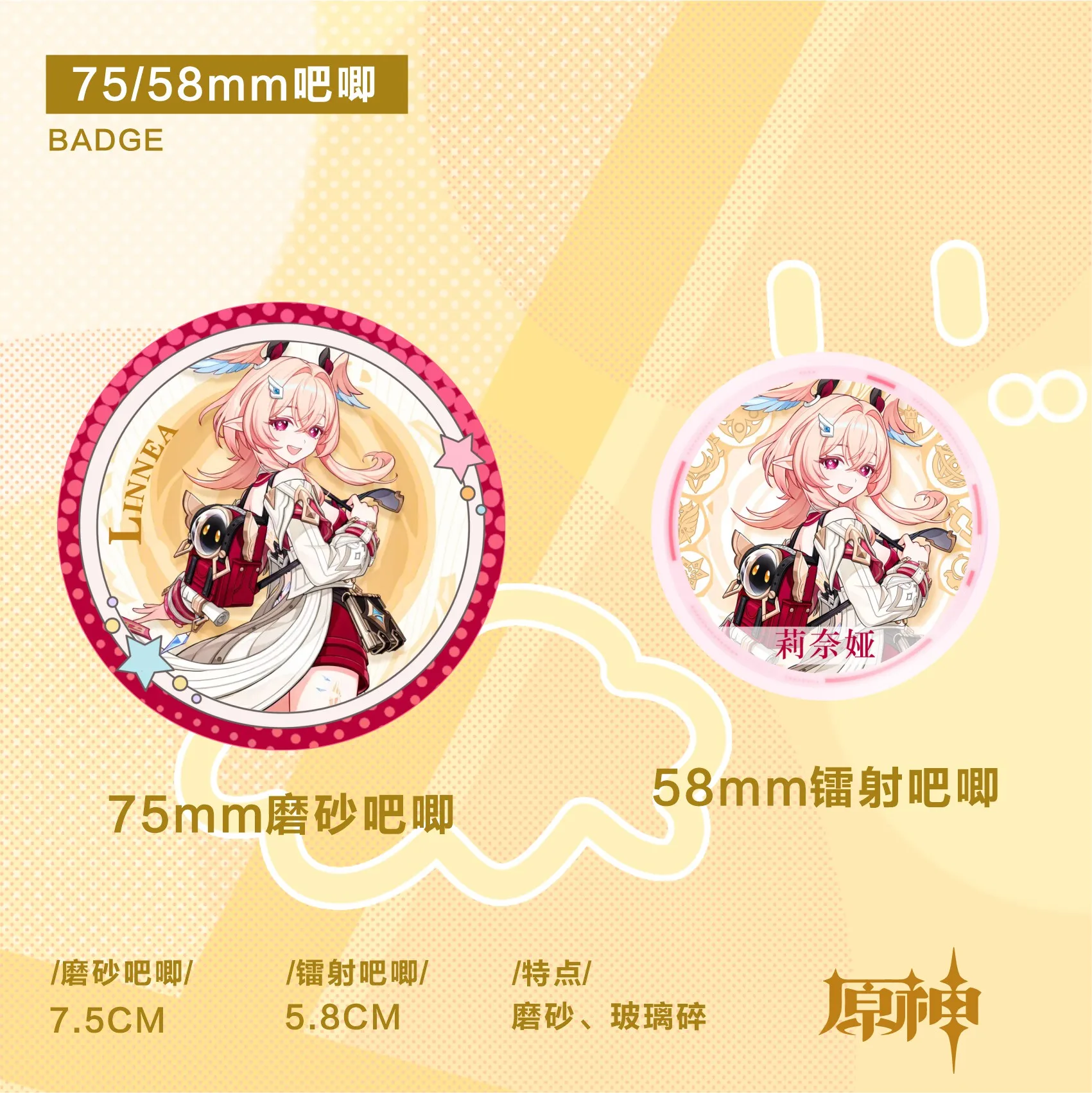 Genshin Impact Lyney Cosplay Set - Badge & Keychain Gift - usage example
