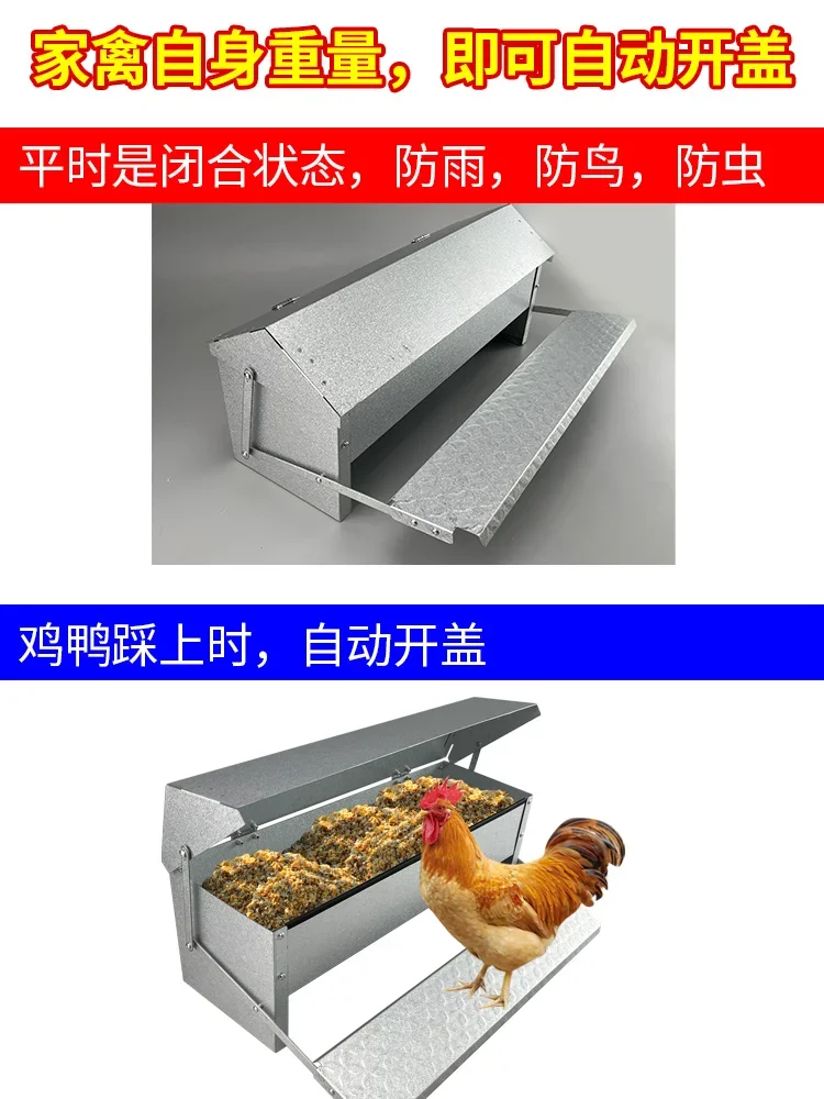 ใหม่เหยียบไก่รางอาหารป้องกันการไสขนาดใหญ่พิเศษป้องกันหนูฝนเครื่องป้อนอัตโนมัติ