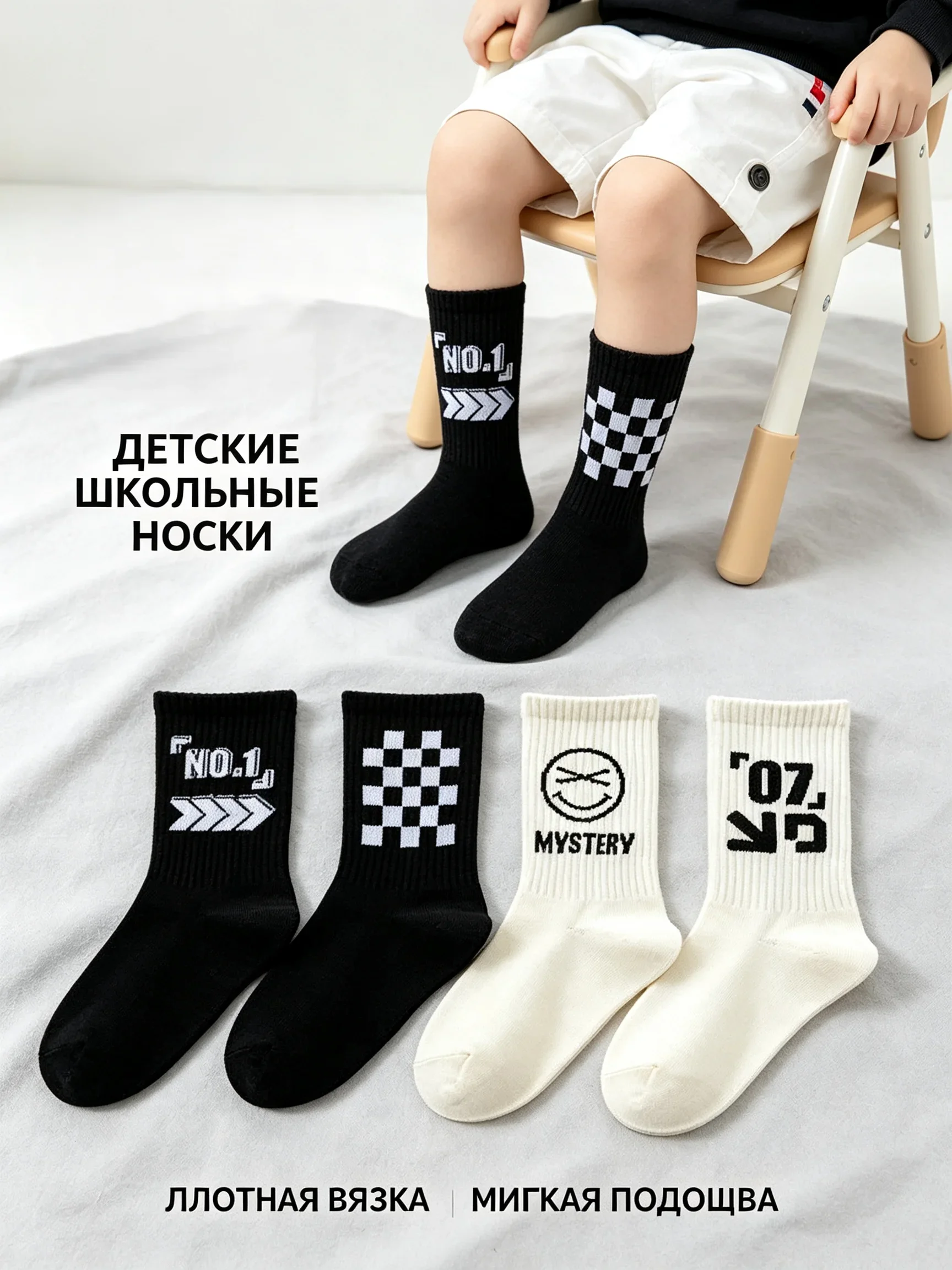 Kids' Breathable Geometric Socks Set of 4 Spring Autumn Comfy Sweat-Absorbing Odor-Eliminating Black White