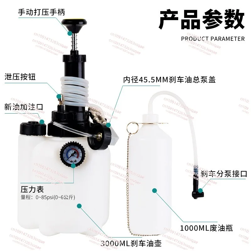 Manual brake oil changer, brake fluid change, filler, automatic oil pump, brake oil change, single tool