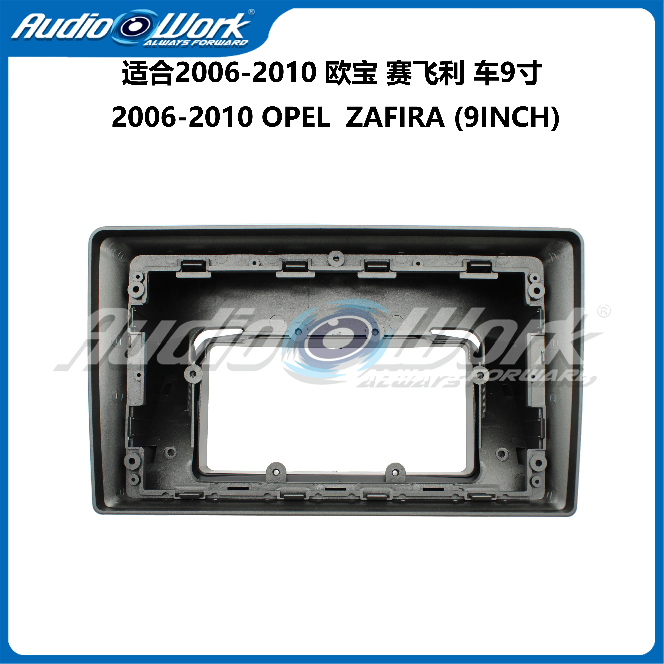 

Car accessories 9 Inch Car Frame Fascia Adapter Android Radio Audio Dash Fitting Pane 2006-2010 OPEL ZAFIRA