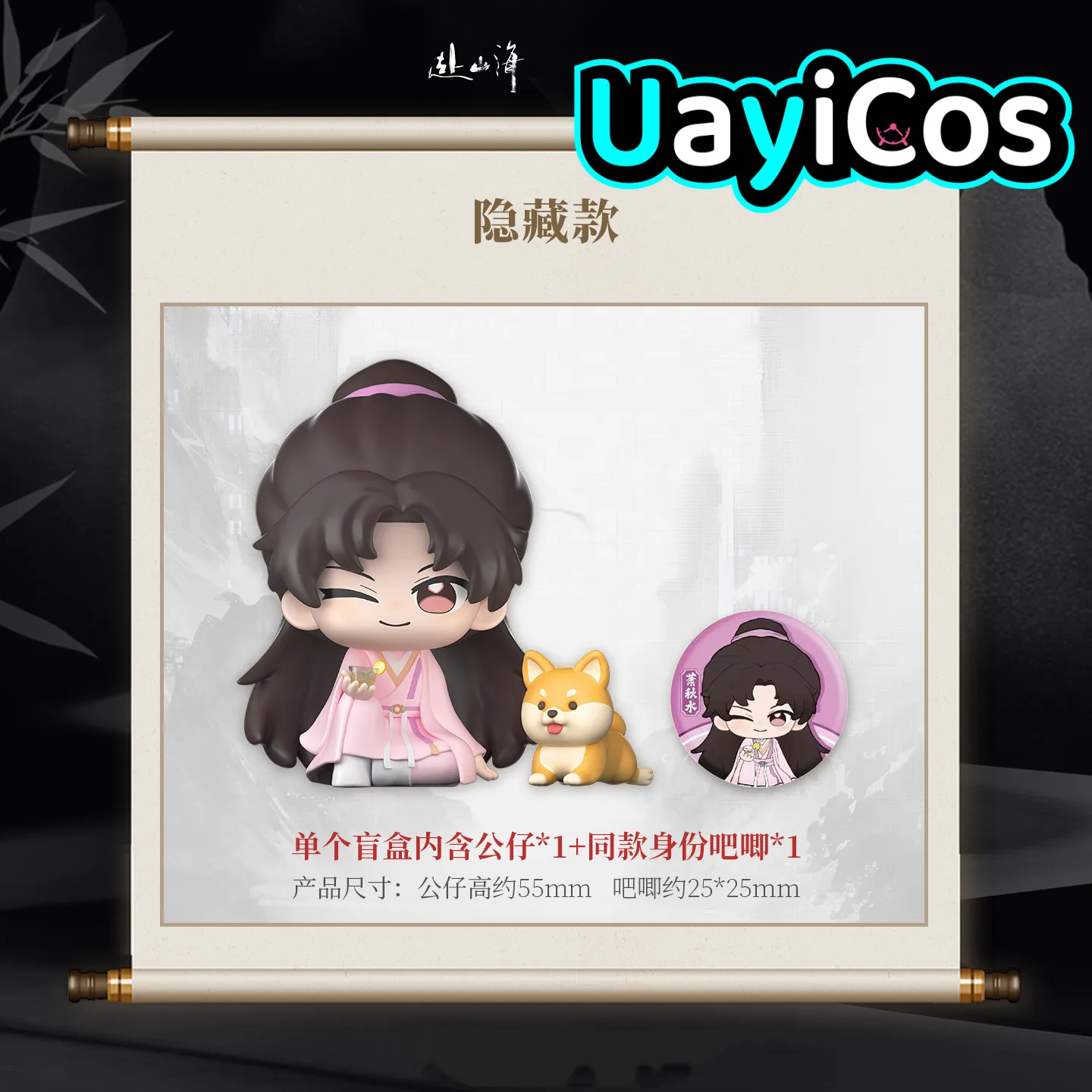 

Original The Journey of Legend Xiao Qiushui Li Chenzhou Xiao Mingming Figurine Anime Game Figure Model Statue Doll Ornament Toys