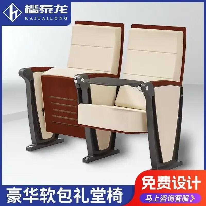 Auditorium chair aluminum alloy foot soft chair lecture hall chair concert hall row chair multimedia hall chair