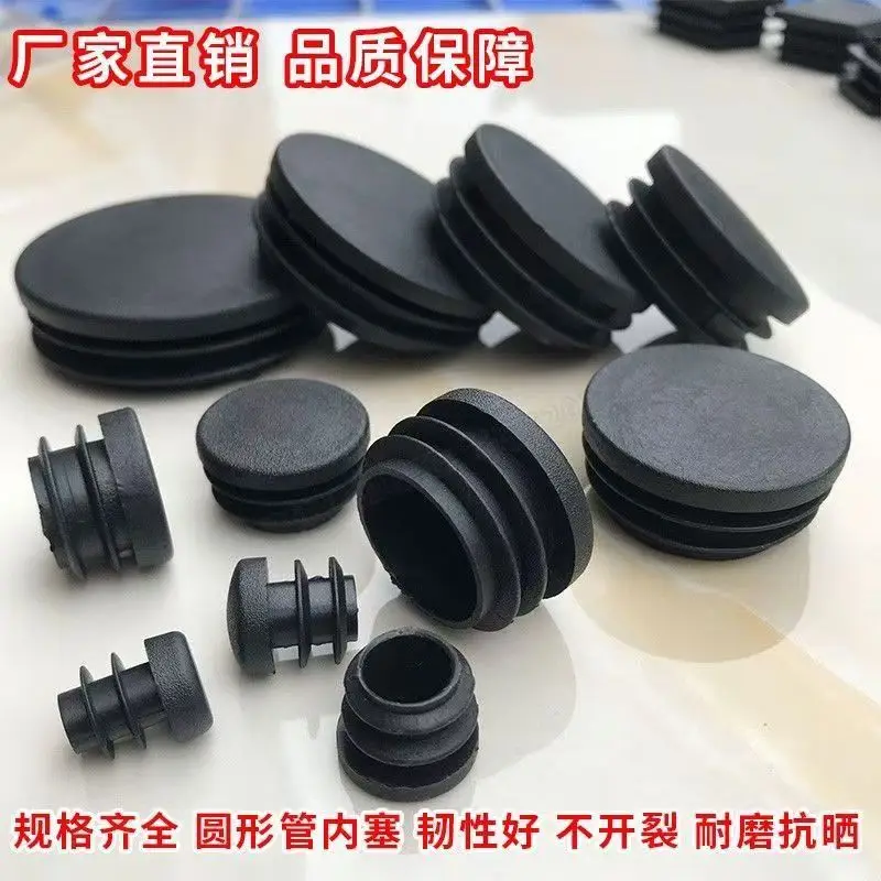 

2 дюйма - круглые черные пластиковые заглушки для трубок, стальная мебельная труба, вставка для крышки трубки, противопожарные колпачки для фитнес-оборудования