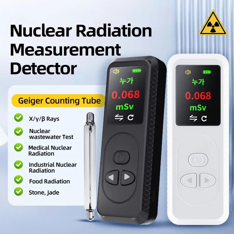 High Quality Personal Radiation Dosimeter Radioactive Geiger Counter LCD screen Nuclear Radiation Measurement Detector