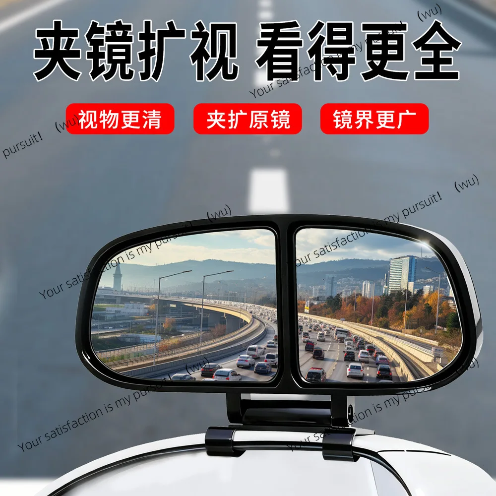 New special reversing car rearview mirror high definition car auxiliary mirror, wide angle large field of view car rearview