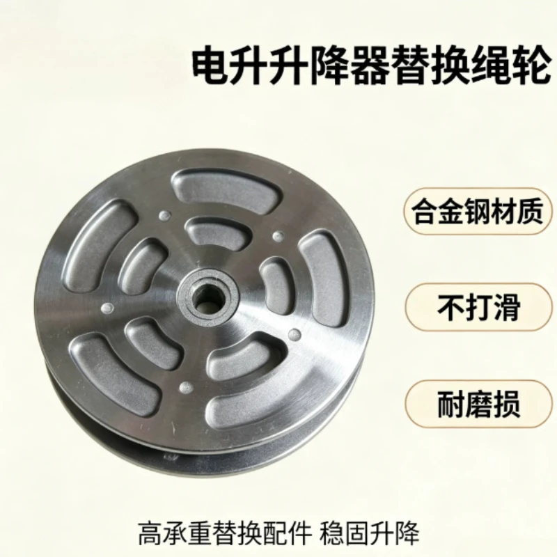 Alloy Steel Replacement Rope Wheel Spare Part, Compatible with HOPBER Electric Lifter, for 8‑16mm Rope
