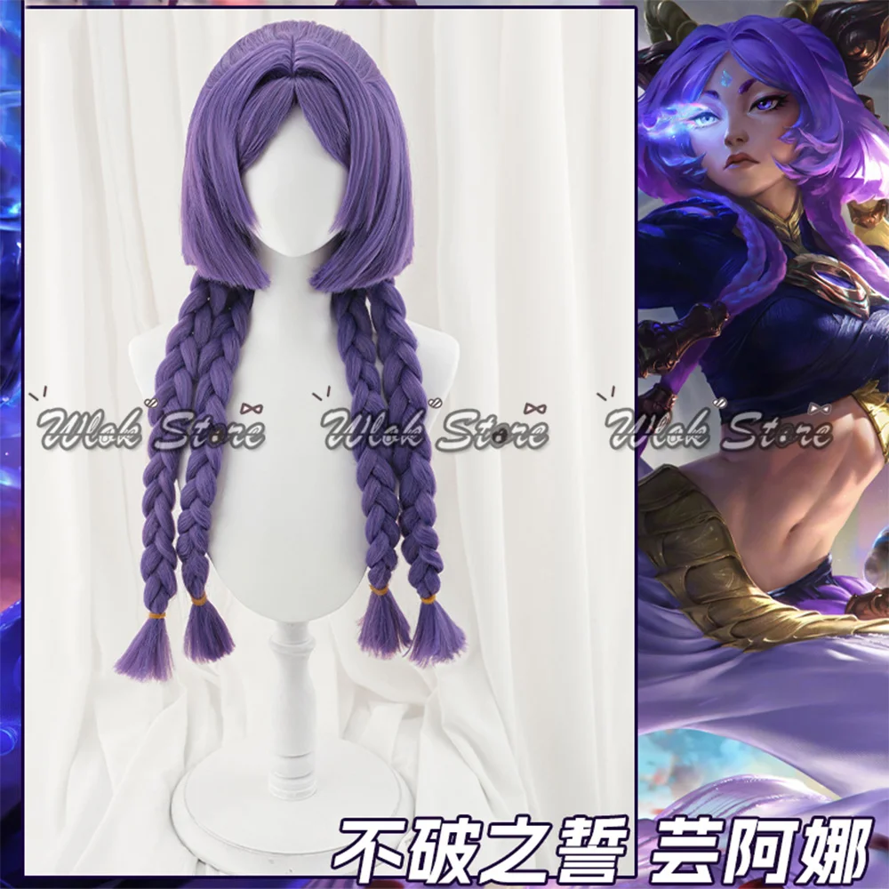 게임 LOL 유나라 코스프레 가발 보라색 머리띠 내열성 합성 머리 여성 할로윈 파티 카니발 역할 놀이 액세서리