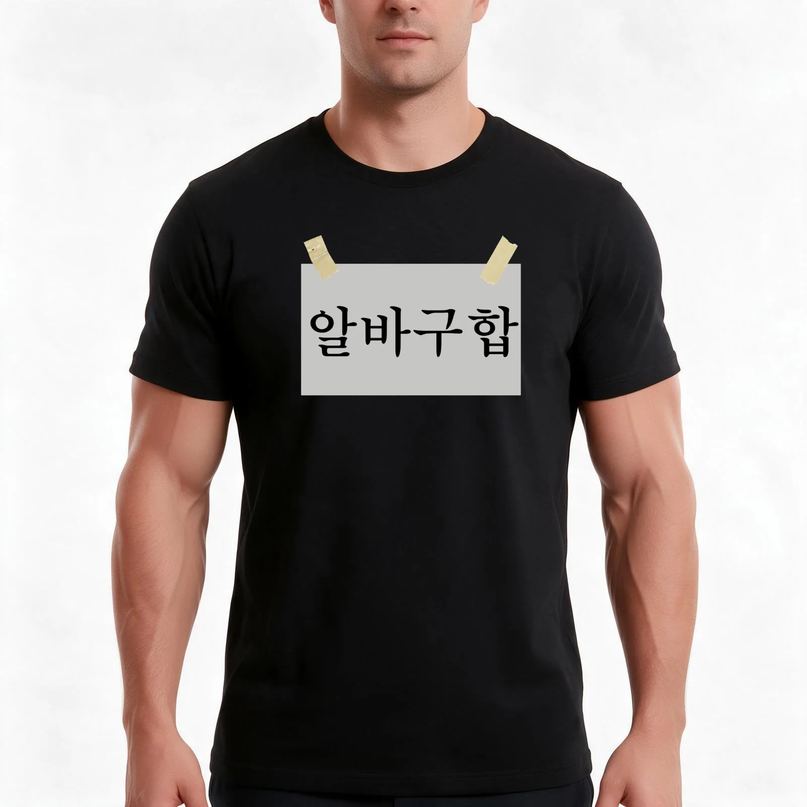 Backstreet Rookie - Part timer needed / required T-Shirt Summer Casual Cotton Tee Oversized Streetwear Tops Unisex Men Women