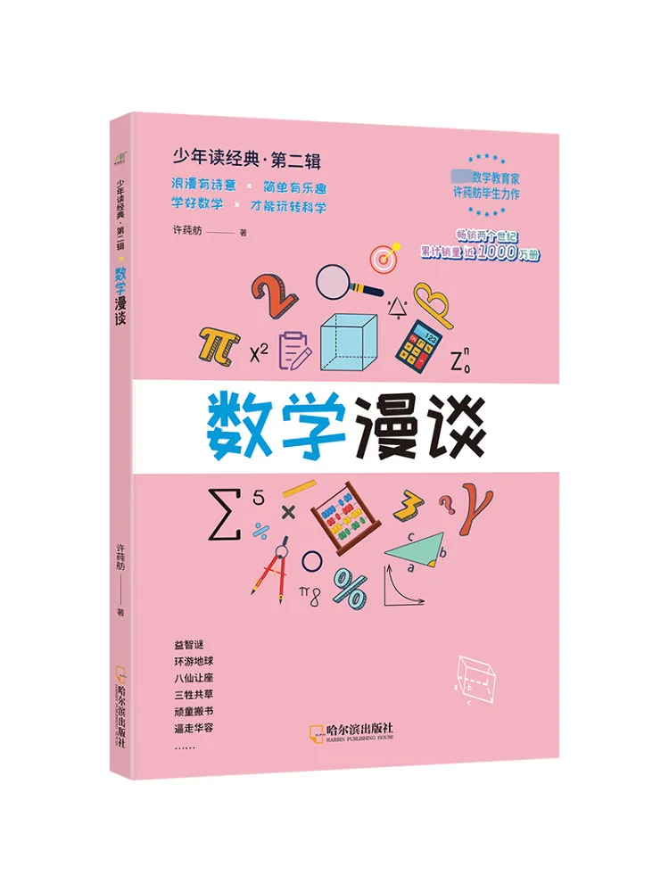 

Book-Winshare Chinese Arithmetic Stories a Popular Science Classic in Mathematics By Xu Chunfang