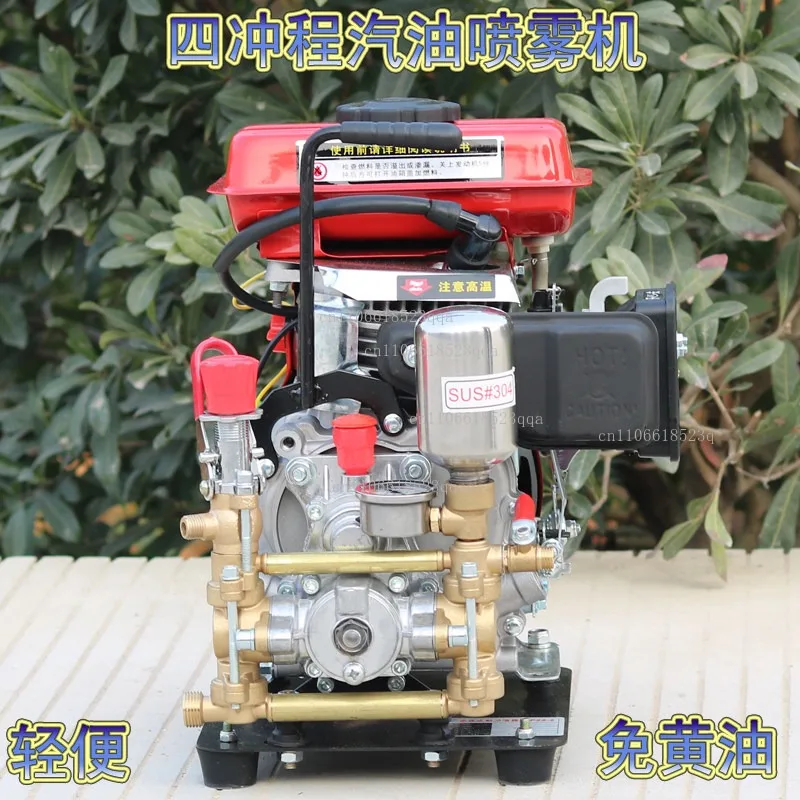 Four-stroke high-pressure sprayer, small pesticide machine, high-pressure water pump cleaning machine