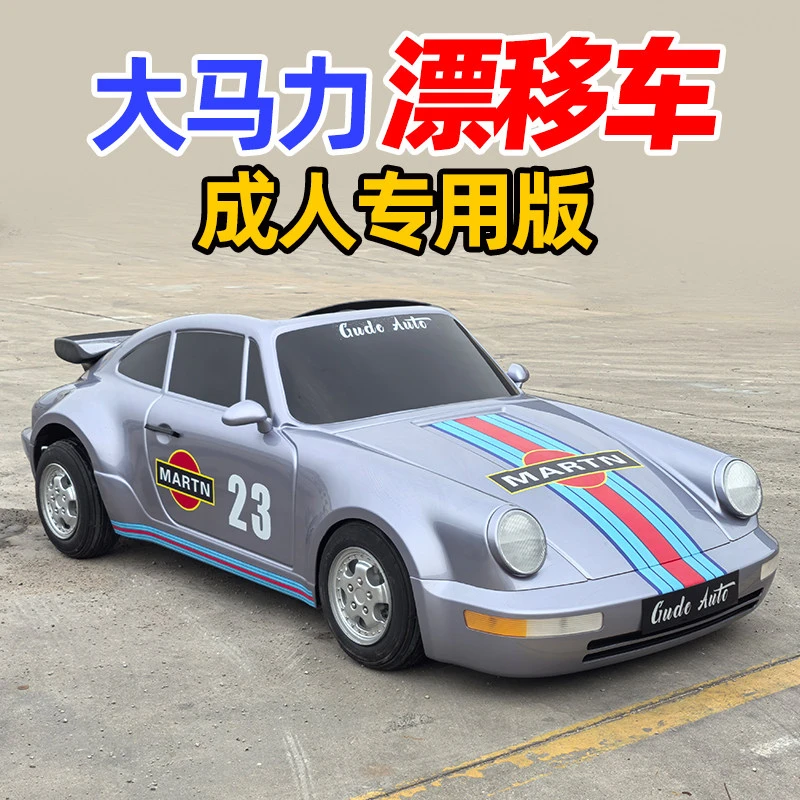 Supercar Style Adult Electric Ride On Drift Go Kart High Speed 36V 48V Battery Powered Racing Toy OEM Custom Logo Wholesale