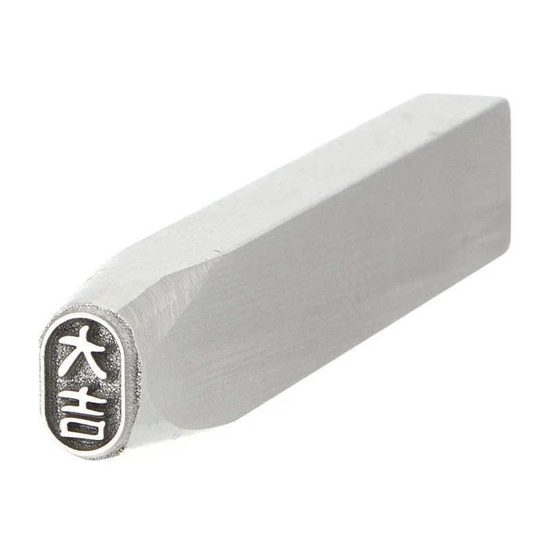 Jiyuan Steel Stamp Ancient Pattern Chisel Gold and Silver Jewellery Bracelets Rings Tags Goldwork Hammering and Engraving