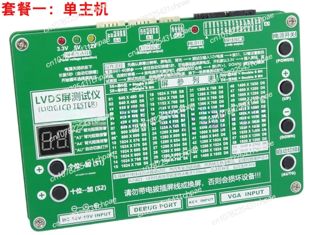 T-60S 8 Generation LCD Screen Point Screen Tester LED LVDS 2K 4K