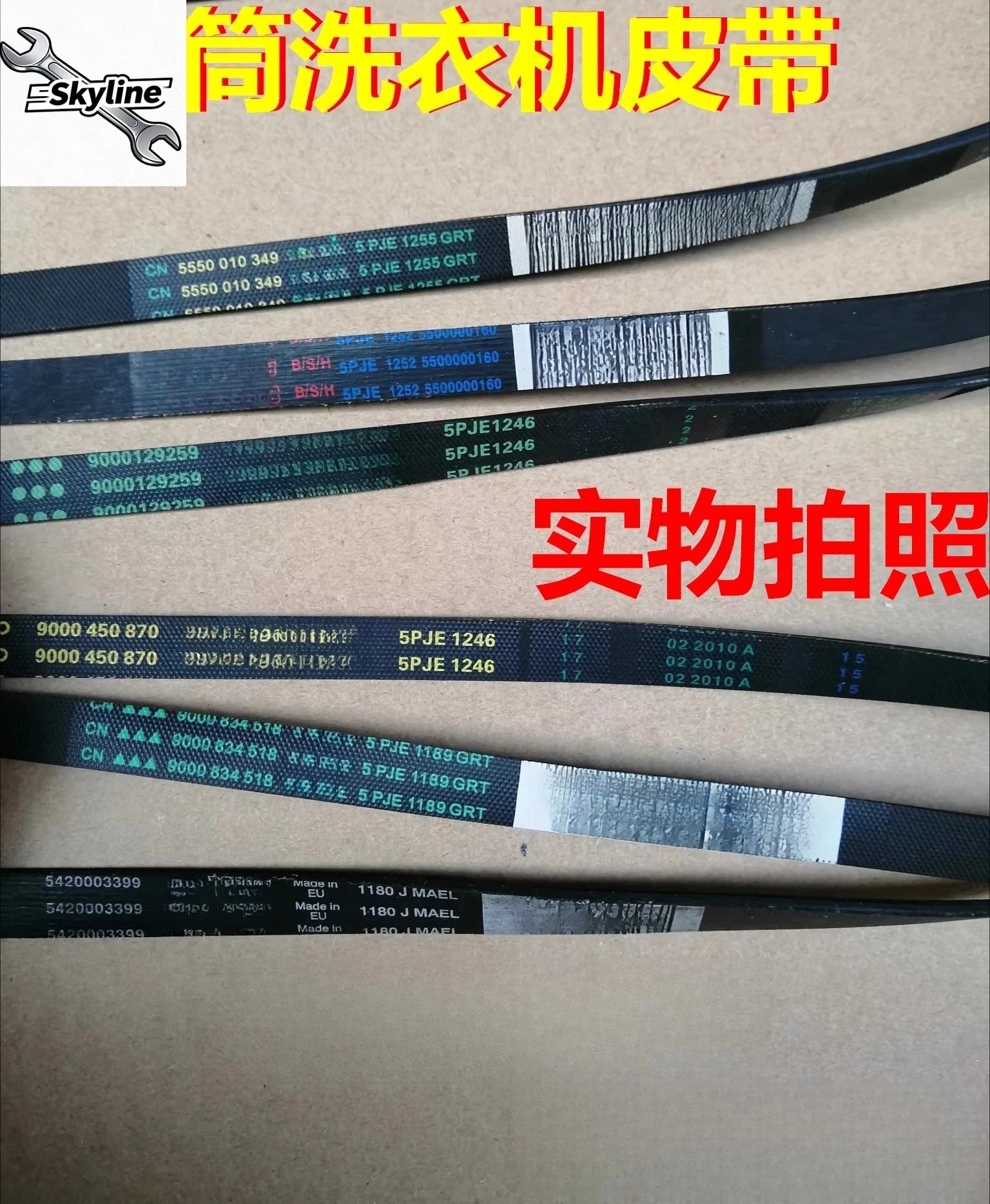 Drive Belt for Washing Machine, 1200mm Multi-Rib Belt Compatible with Models 1180/1189/1190/1246/1252/1255, Durable Washer Belt