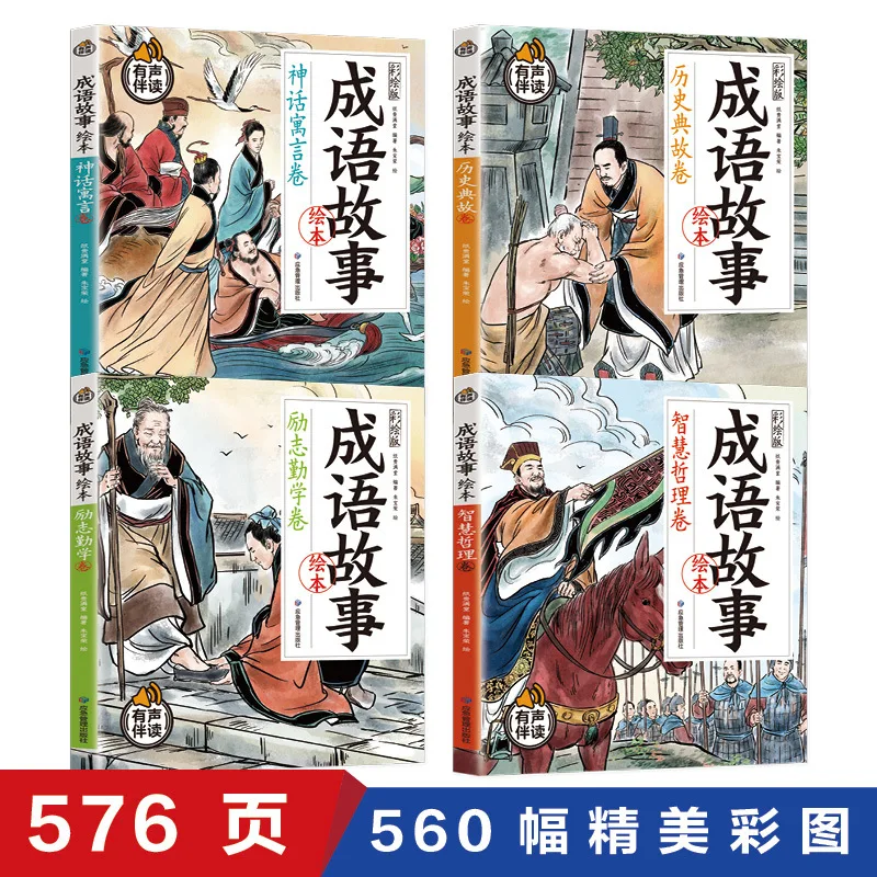 Imagem -02 - Volumes de Áudio Pintado com Leitura de Histórias Idiomáticas Ilustrações Livros Mitos e Fábulas Alusões Históricas à Filosofia 4