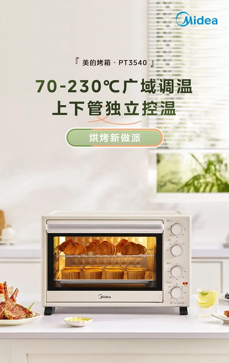 Midea multi-function electric oven mechanical visual furnace lamp independent temperature control up and down large capacity