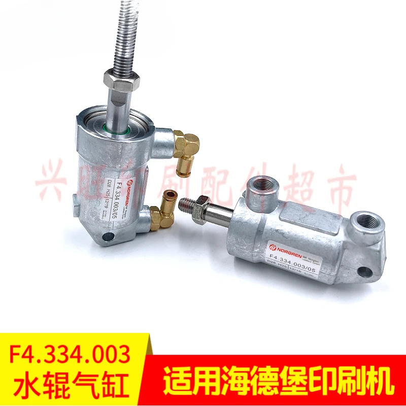 1 ชิ้นสําหรับ Heidelberg CD102 XL105 กดพิมพ์ลูกกลิ้งน้ํากระบอก F4.334.003